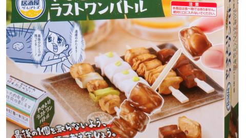 [やきとりラストワンバトル]